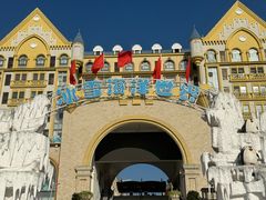 -石林冰雪海洋世界