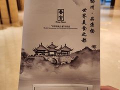 -扬州香格里拉·香宫中餐厅