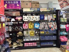 -大创十元超市(苏州泉屋店)