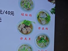 -守英猪脏粉(仓桥街店)