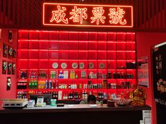 -二当家牛肉串串(教育路店)