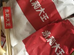 -永和大王(广渠店)