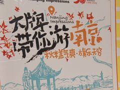 -南京大牌档(崇文门国瑞店)