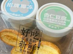 -红花点心局(护国寺店)