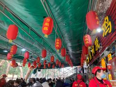 -弓虽昌焖烧鸡(大竹林店)