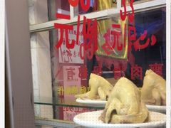 -文记壹心鸡(宝华路店)