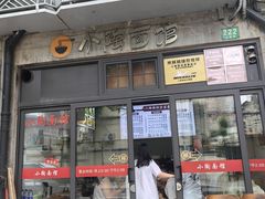 -小陶面馆(嘉善路店)
