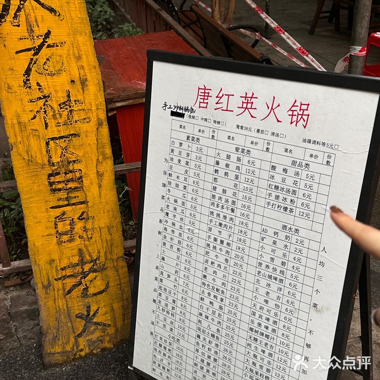 藏在解放碑老巷子里的社区火锅 好吃不贵！！！