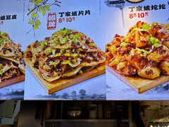 -周小亮丁家坡洋芋(全国总店)