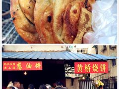 -黄阿姨锅贴大王(万航渡路店)