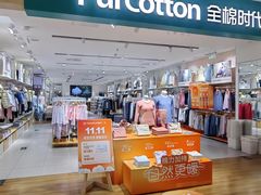 -Purcotton全棉时代(悠唐店)