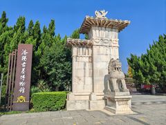 -洛阳古墓博物馆