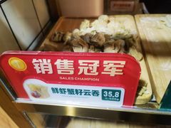 -袁记云饺(高家园店)