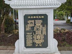 -关岳庙