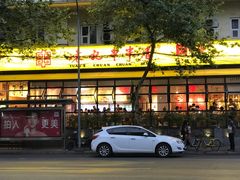 -袁记串串香(新南门店)