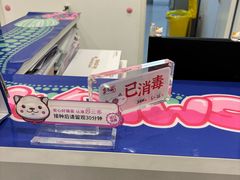 -喜多萌中农锦绣动物医院24H·猫科·牙科MRI·CT