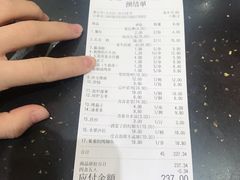 账单-東北一鴿(繁荣路店)