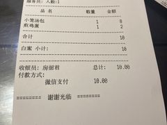 -九炉分座(个园店)
