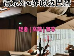 -和子足浴SPA会馆(竹山路店)