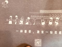 -喜茶(北京三里屯太古里店)