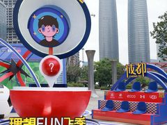 -合景·悠方(成都店)