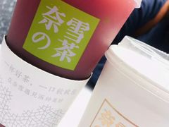 -奈雪的茶(湖滨银泰in77C区PRO店)