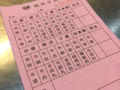 -合意桐坑牛肉粿·鲜牛肉火锅(嵩山总店)