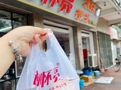 门面-谢怀亮芝麻茶