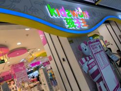 -孩子王(番禺万达广场店)