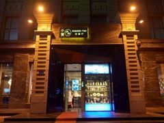 门面-小资太太餐厅(南岗区店)