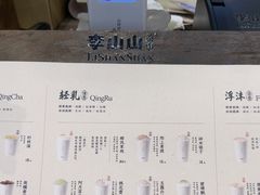 -李山山茶事(景枫店)
