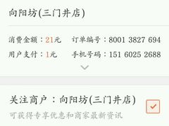 -向阳松鼠(三门井店)