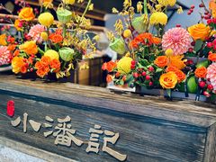 -小潘记鸭血粉丝汤