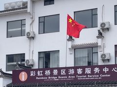 -彩虹桥