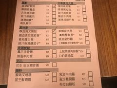 菜单-添好运点心专门店(深水埗店)