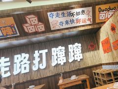 -黔三一夺夺粉酸汤火锅(百信店)