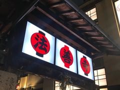 -Hōzen-ji Temple法善寺