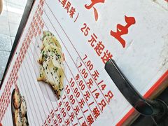 -黄阿姨锅贴大王(万航渡路店)