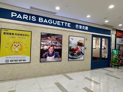 -巴黎贝甜(豪浦店)