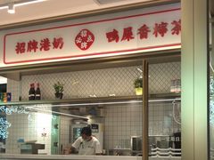 -避风塘(江南环球港店)