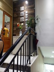 -星豆豆儿童摄影(南郊太白南路店)