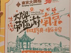 -南京大牌档(苏州中心店)