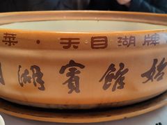 -风味小馆(天目湖宾馆店)