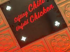 -铁公鸡·四川料理(天环广场店)
