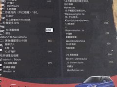 菜单-Wang Sai Seafood