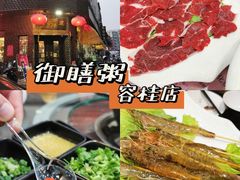 -御膳粥·牛乳粥底火锅·地道顺德菜(容桂店)