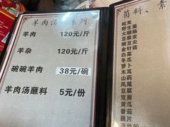 -牛得很·鲜牦牛肉烧烤·牛羊肉菌汤锅(康定店)