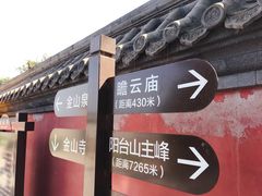 -北京鹫峰国家森林公园