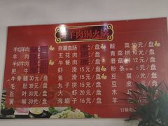 -牛叔鲜羊肉铜火锅(远东小区店)