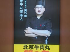 -重八牛府之小有名气(大望路店)